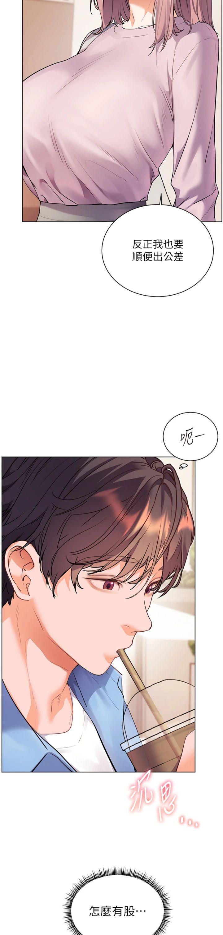 第68話 - 辣妹教師的隱密集會