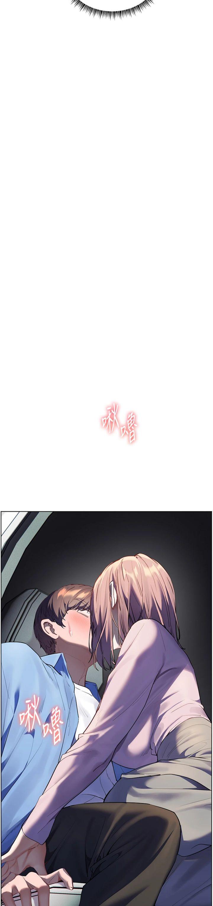 第68話 - 辣妹教師的隱密集會