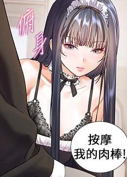 第72話 - 初次幫學生搭帳篷♥的封面的封面