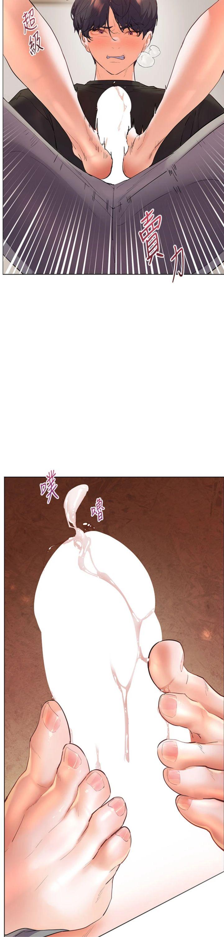 第74話 - 用棒棒安慰我好嗎?