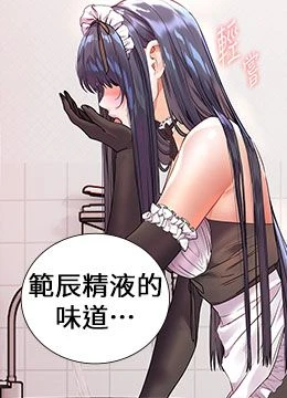 第74話 - 用棒棒安慰我好嗎?的封面的封面