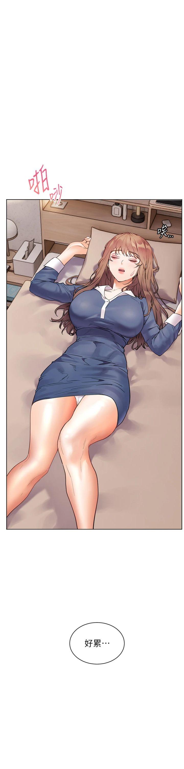 第75話 - 解鎖新式蒙眼play