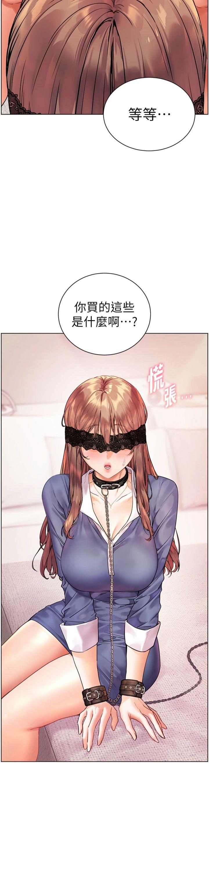 第76話 - 大灰狼駕馭裸身白兔