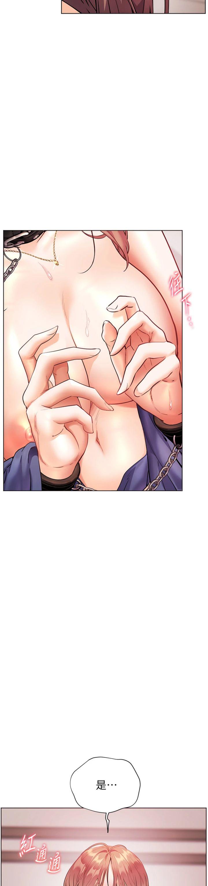 第78話 - 發掘老師的抖M體質