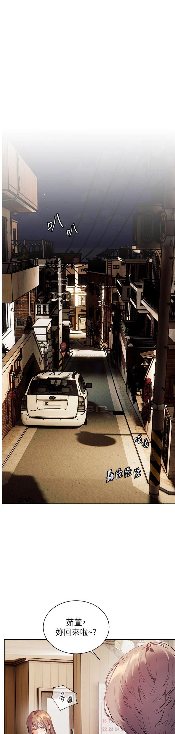 第80話 - 偷摸給學生繳「作業」