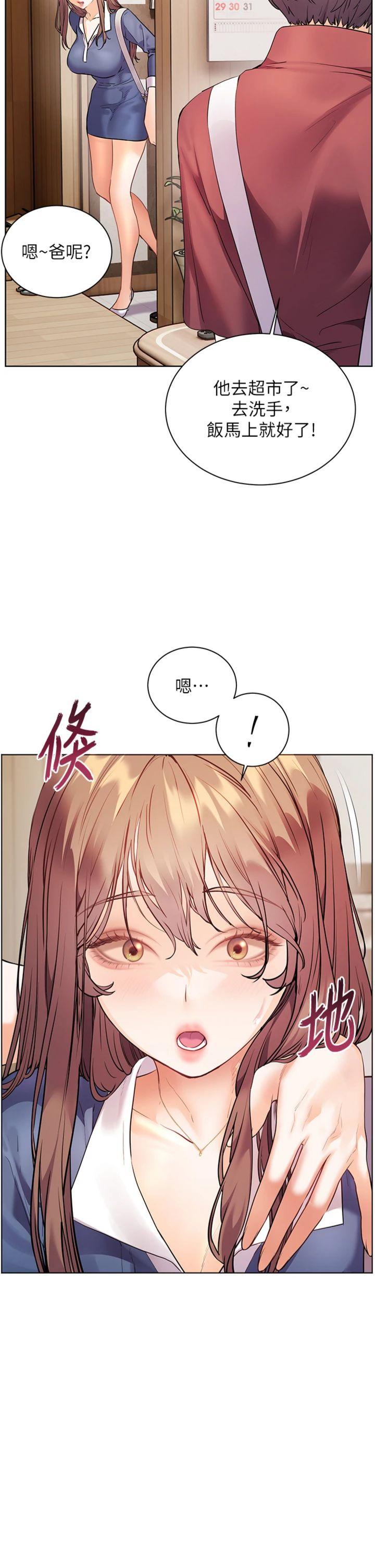 第80話 - 偷摸給學生繳「作業」