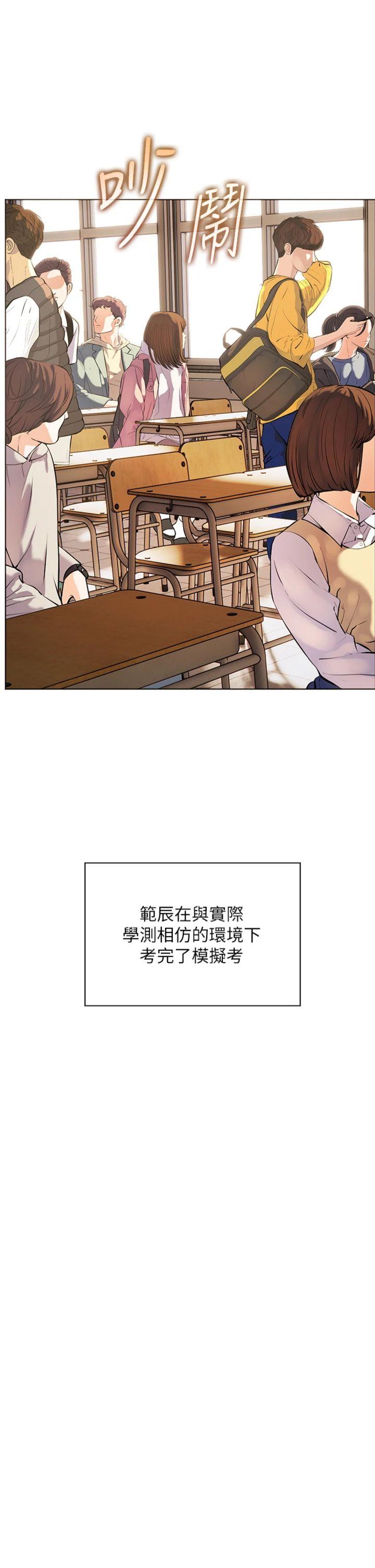 第82話 - 喜歡兔裝比基尼嗎?