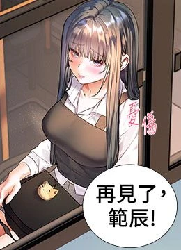 第82話 - 喜歡兔裝比基尼嗎?的封面的封面