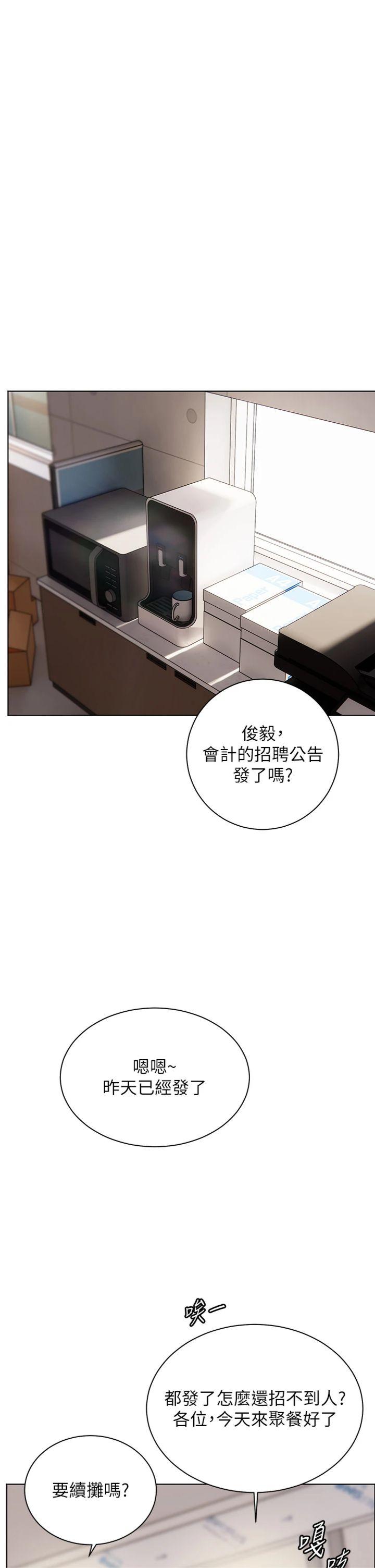 第83話 - 吃老師的唇當前菜