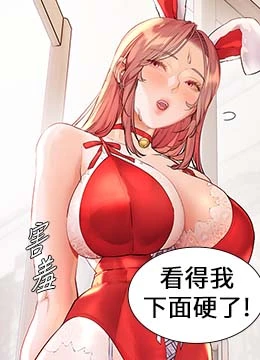 第83話 - 吃老師的唇當前菜的封面的封面