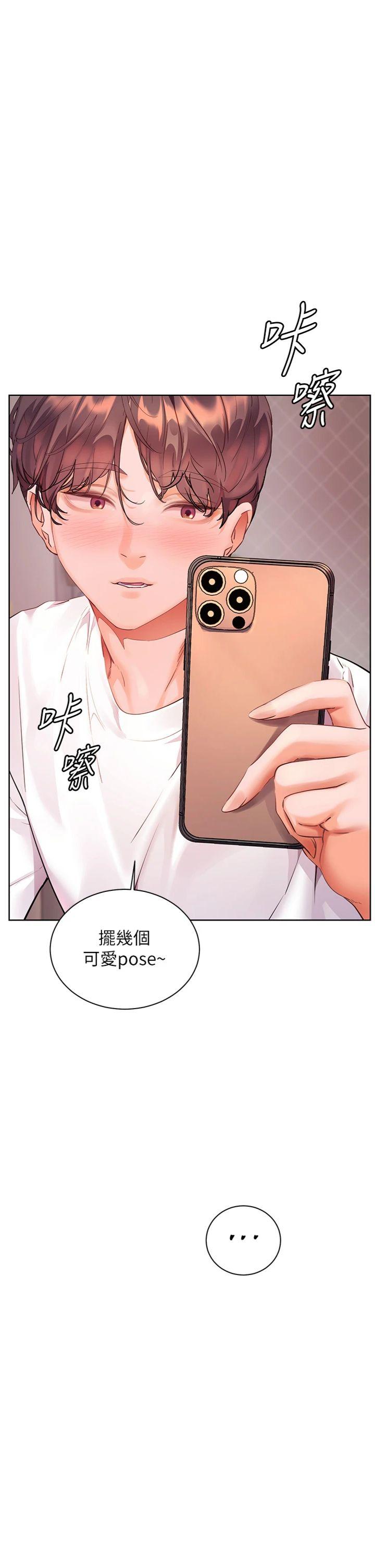 第84話 - 解鎖西式重「棒」蛋糕