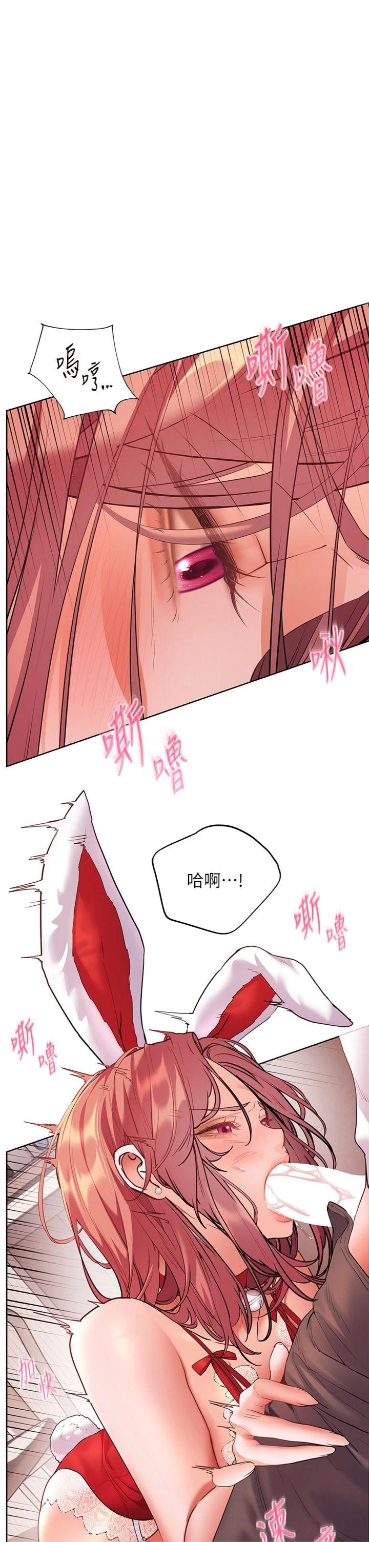 第85話 - 互看自慰回血大作戰