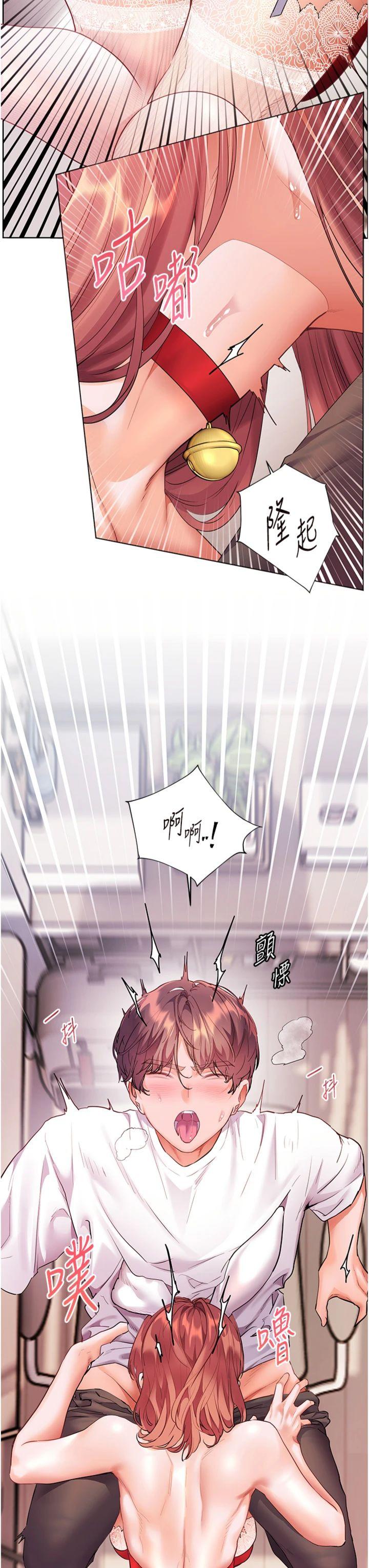 第85話 - 互看自慰回血大作戰