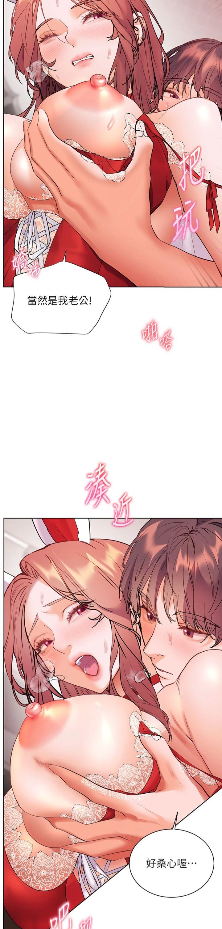 第86話 - 舉高高射比較裡面♥