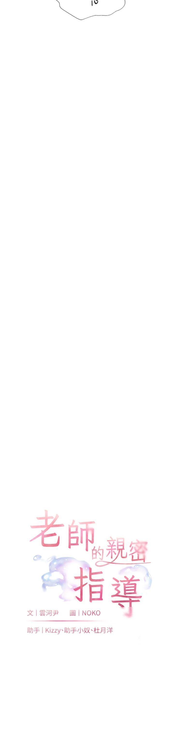 第87話 - 金主的誘人新提議