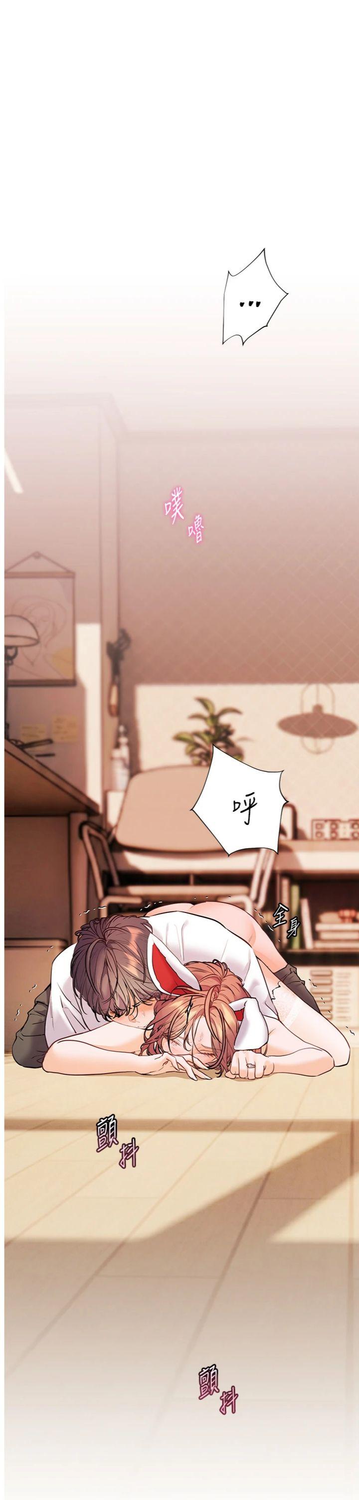 第87話 - 金主的誘人新提議