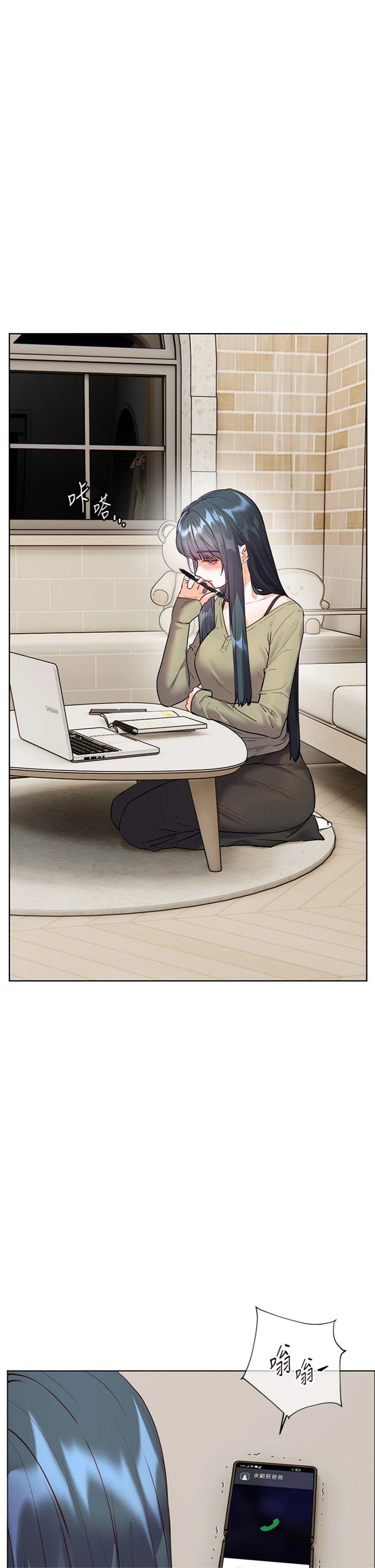 第88話 - 老婆，讓我攻後庭好嗎?