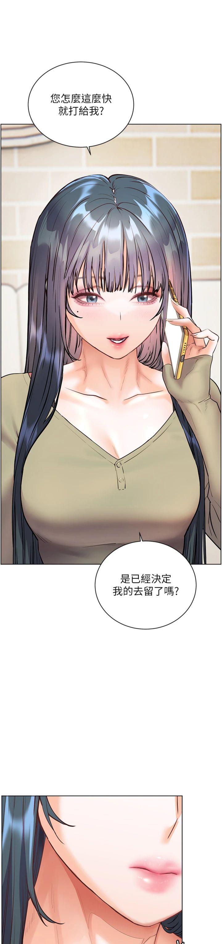 第88話 - 老婆，讓我攻後庭好嗎?