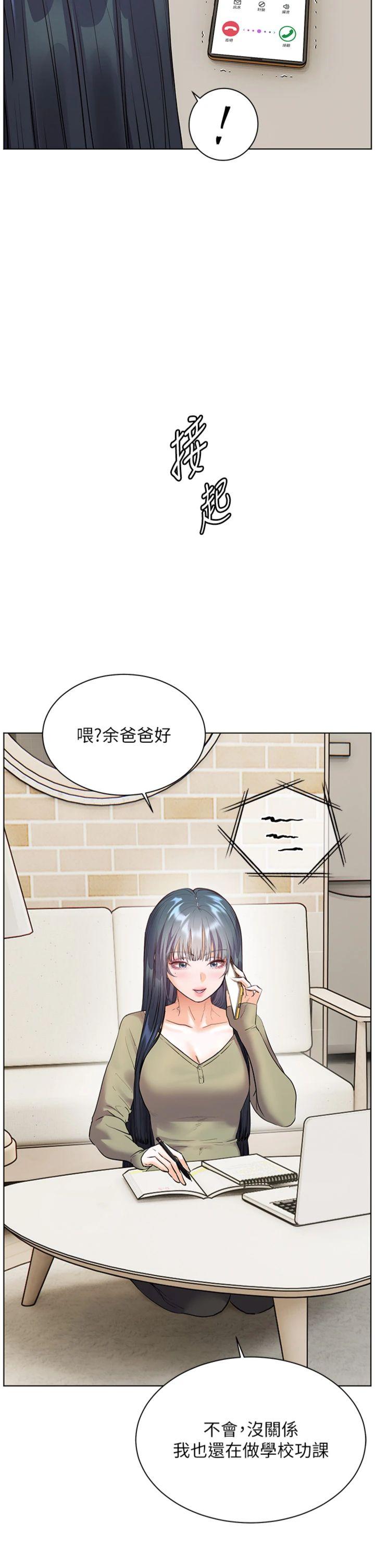 第88話 - 老婆，讓我攻後庭好嗎?