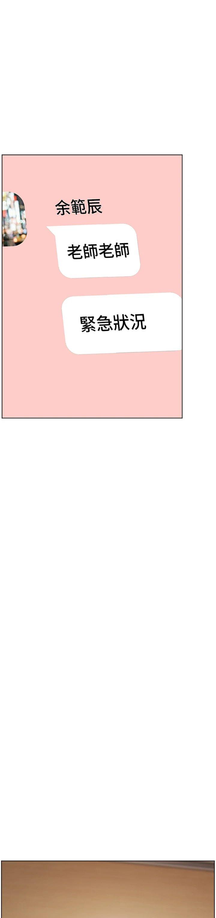 第89話 - 還我人生(褲襠)自由計畫