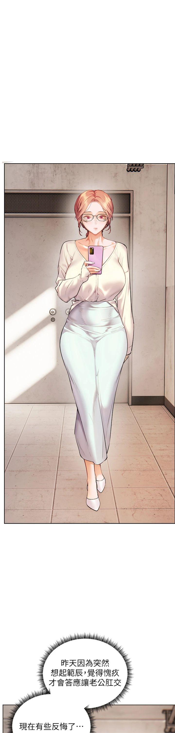 第89話 - 還我人生(褲襠)自由計畫