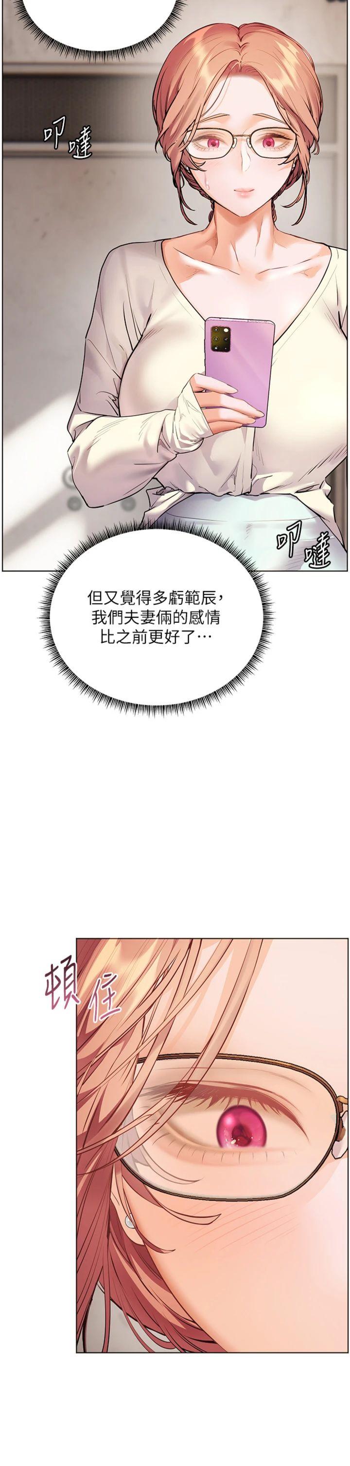 第89話 - 還我人生(褲襠)自由計畫