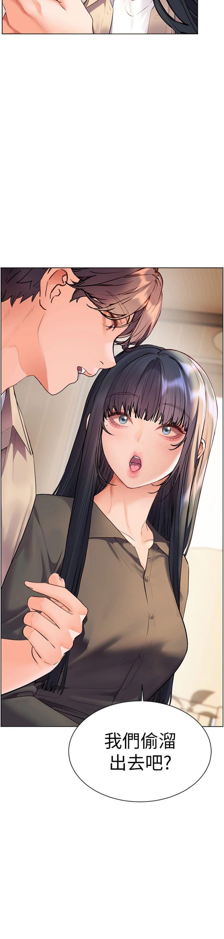 第90話 - 與潑辣女的秘密約會