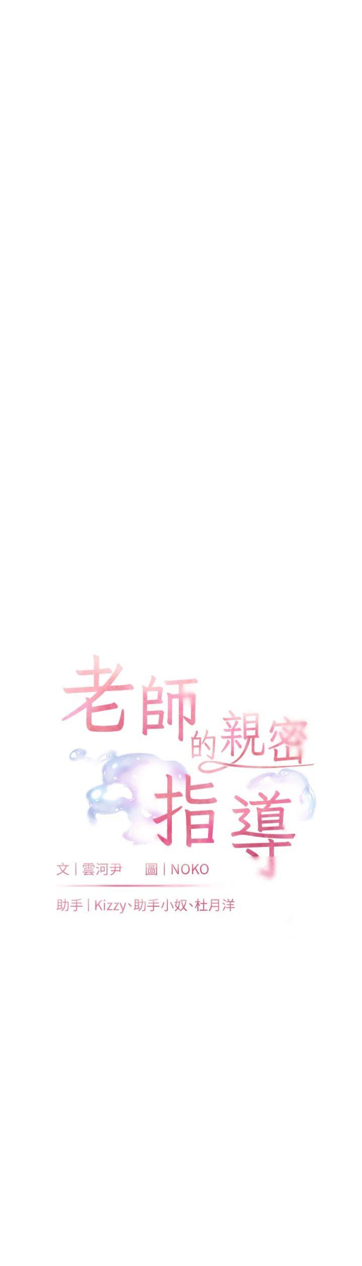 第90話 - 與潑辣女的秘密約會