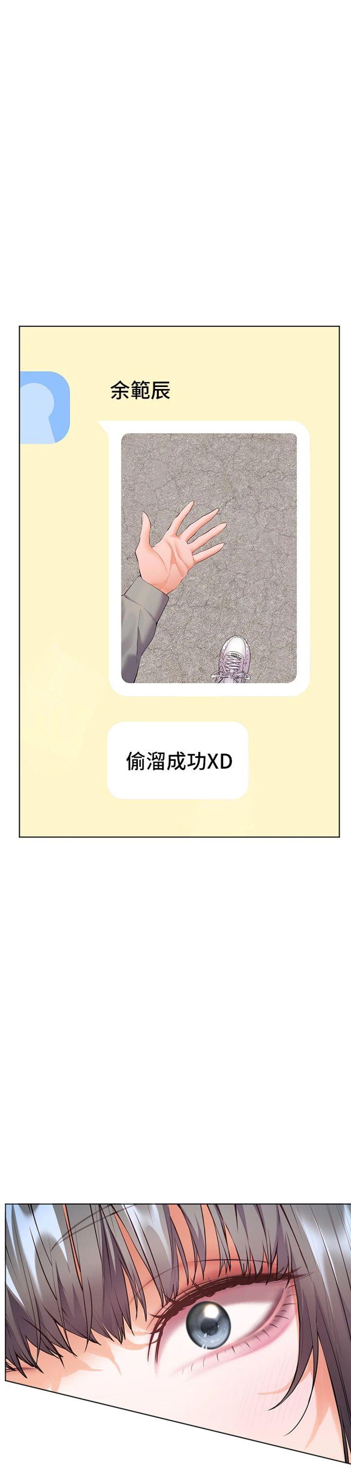 第91話 - 使出無敵魅惑勾心術