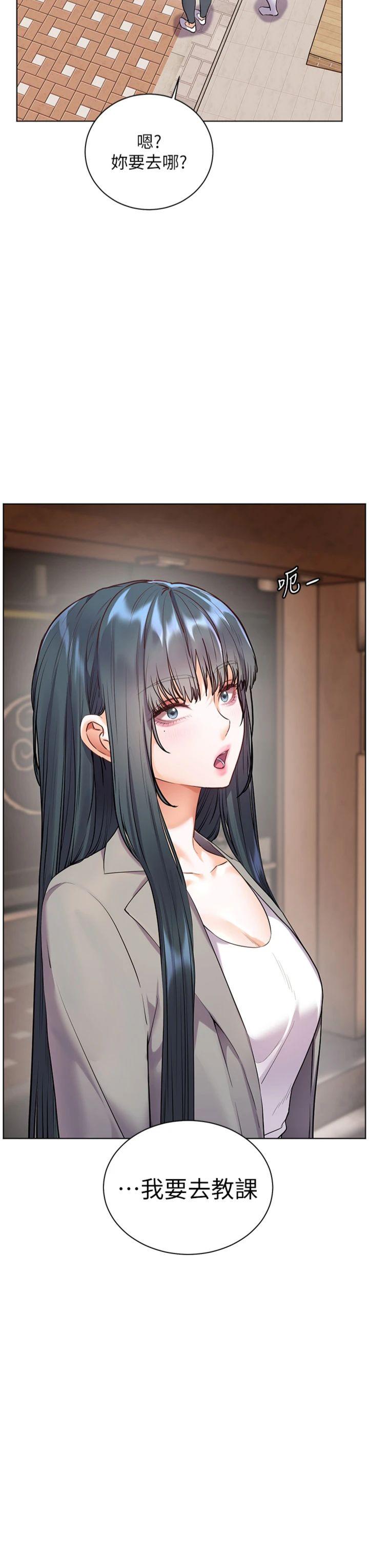 第91話 - 使出無敵魅惑勾心術