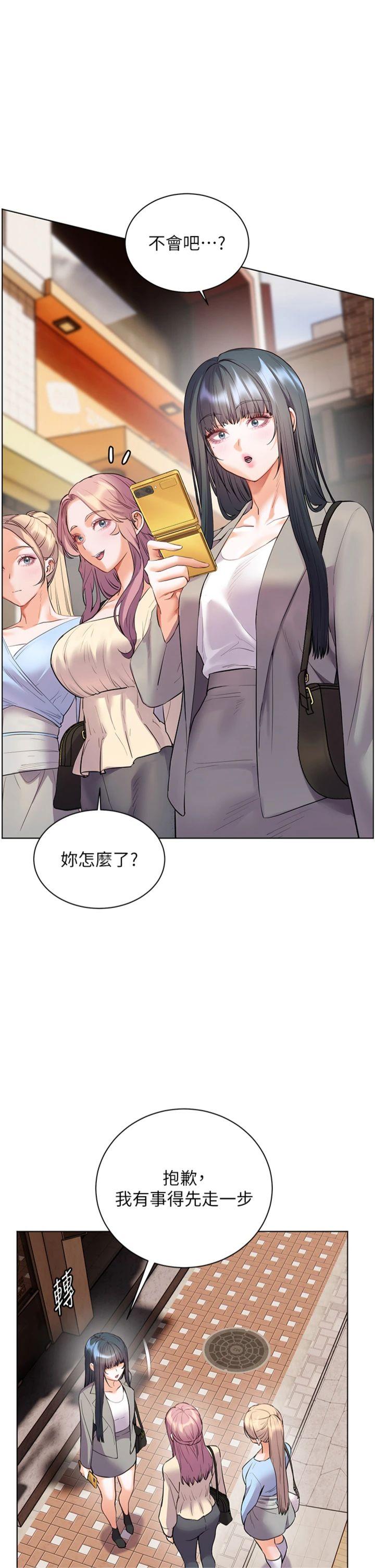 第91話 - 使出無敵魅惑勾心術