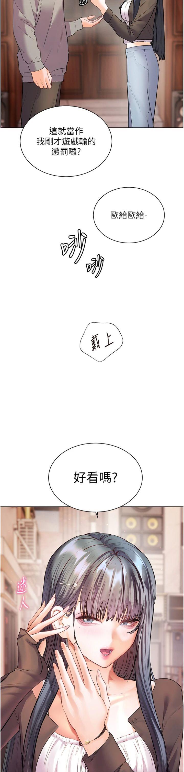 第92話 - 妨礙初次探索的電燈泡