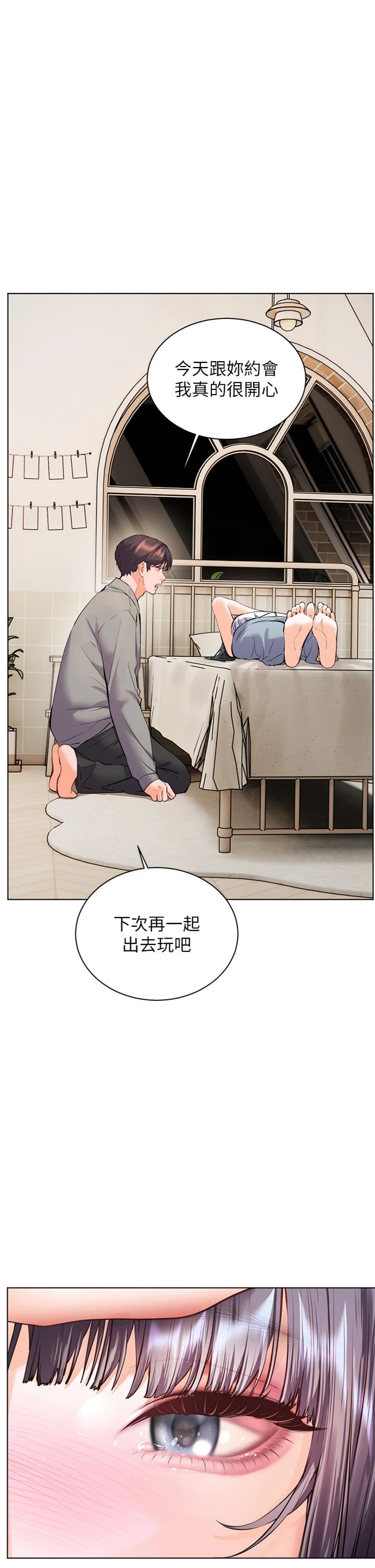第93話 - 榮登愛撫啟蒙導師♥