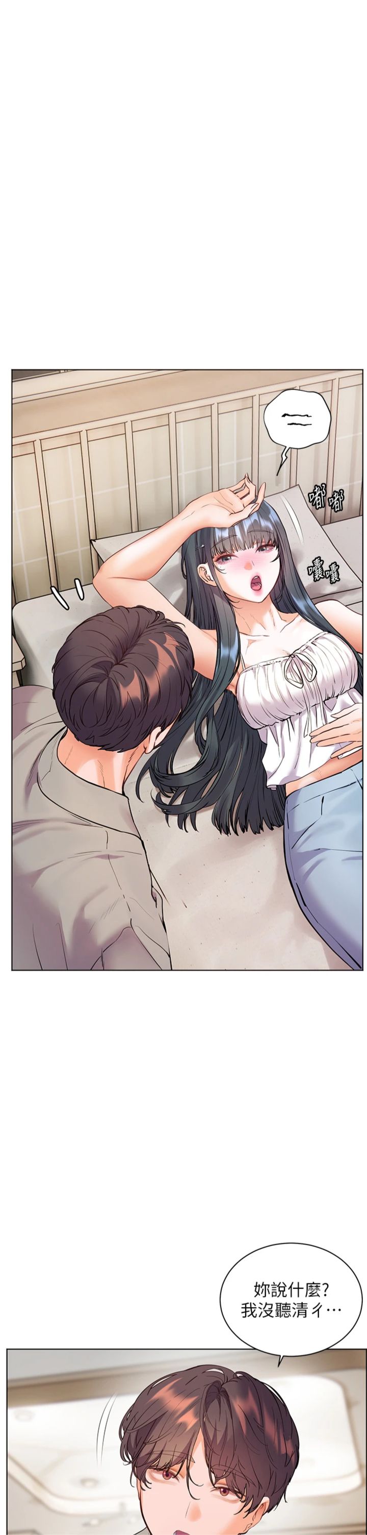 第93話 - 榮登愛撫啟蒙導師♥