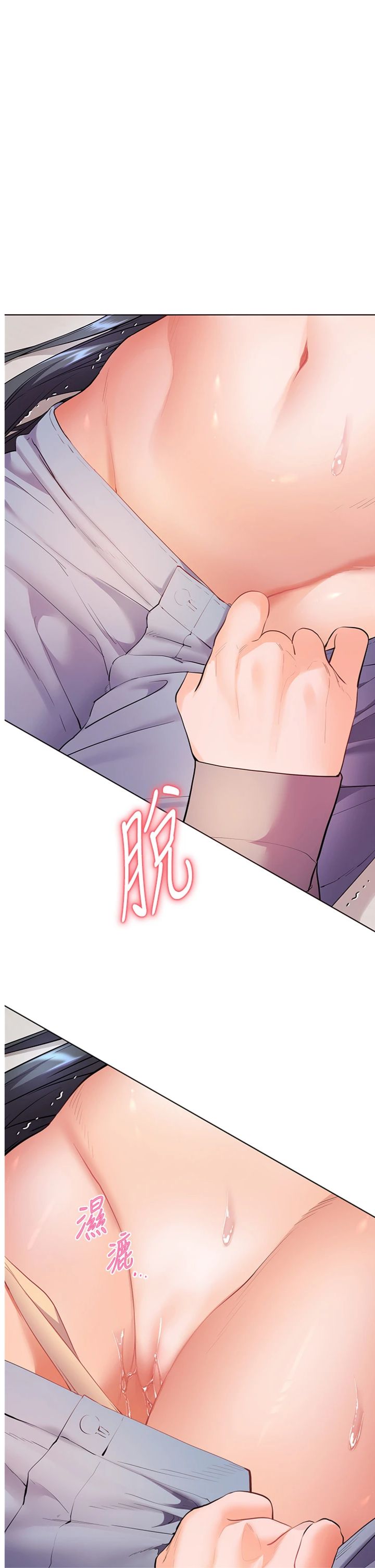 第94話 - 幫嘴硬女開苞