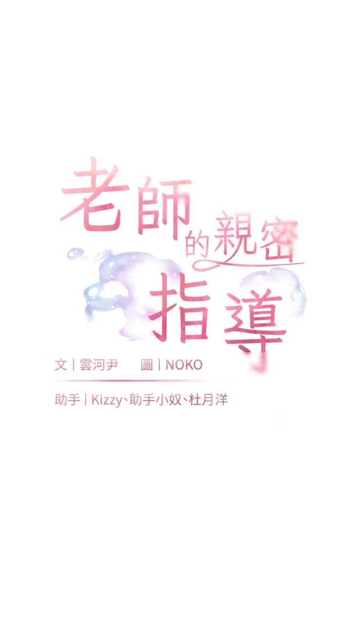 第95話 - 體驗意外的銷魂騎技
