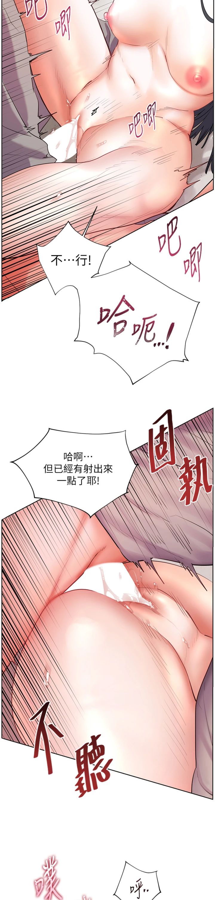 第96話 - 初次和學生洗愛愛浴