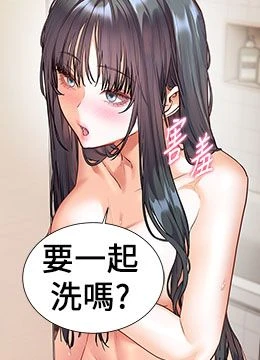 第96話 - 初次和學生洗愛愛浴的封面的封面