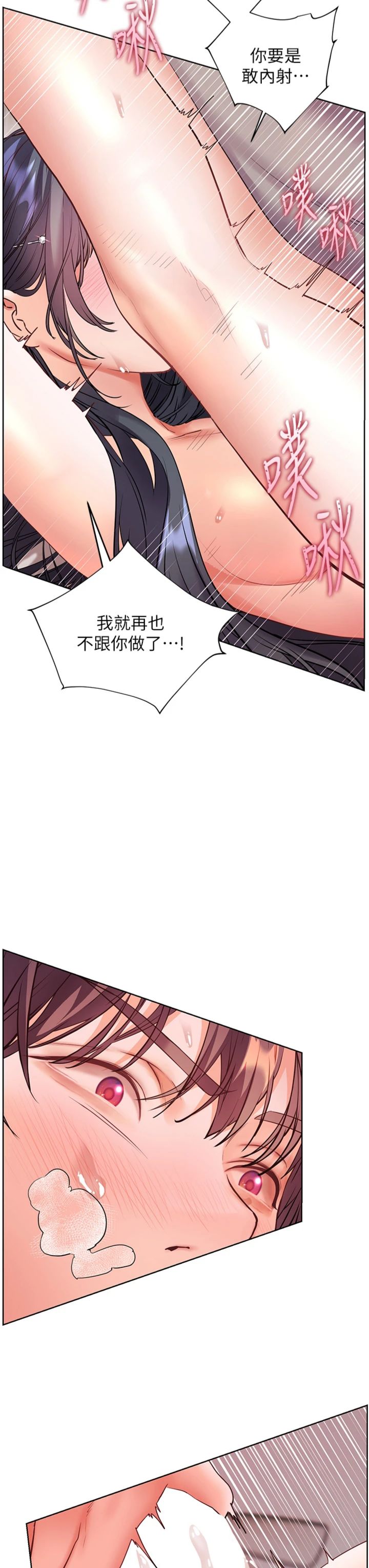 第96話 - 初次和學生洗愛愛浴