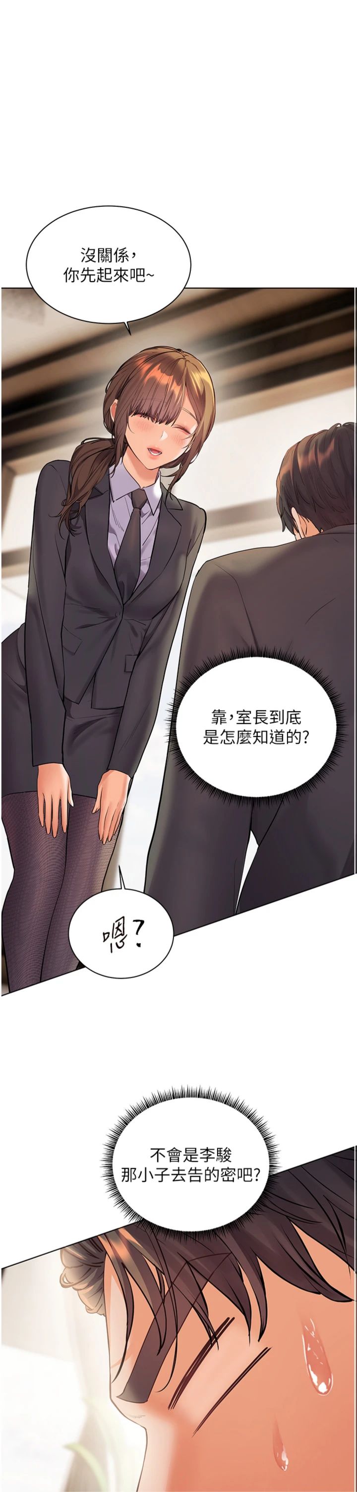 第99話 - 吃醋學生的危險提議