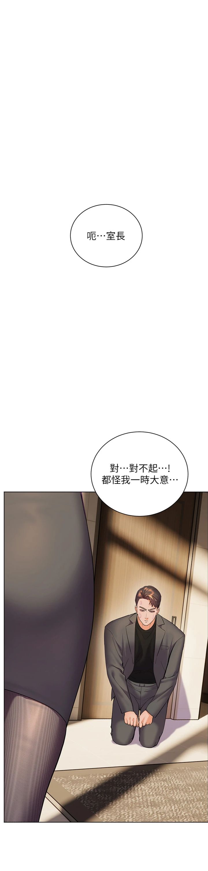 第99話 - 吃醋學生的危險提議