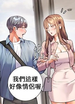 第99話 - 吃醋學生的危險提議的封面的封面