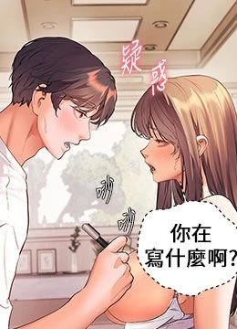 第100話 - 劃「胸」為王策略的封面的封面