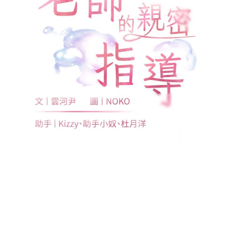 第103話 - 與女秘書第一次過招