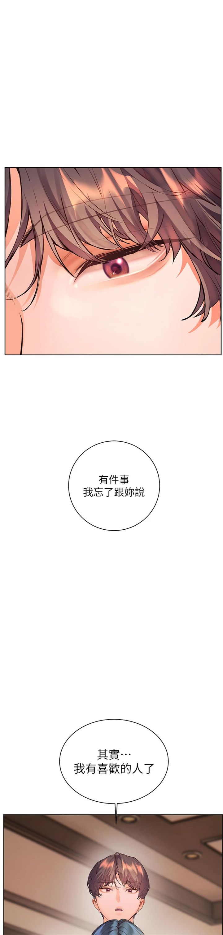 第103話 - 與女秘書第一次過招