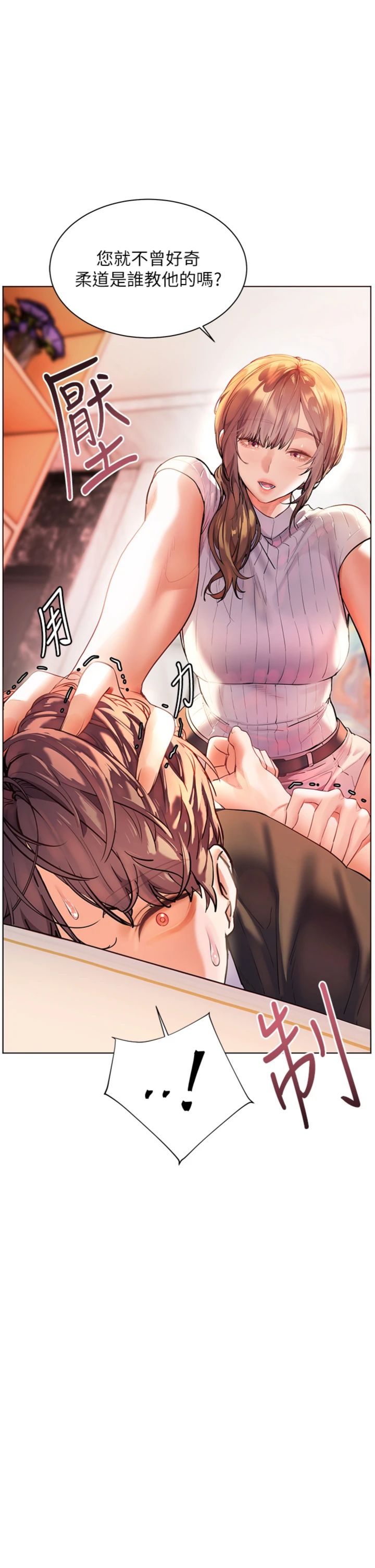 第104話 - 地板動作交織出激情