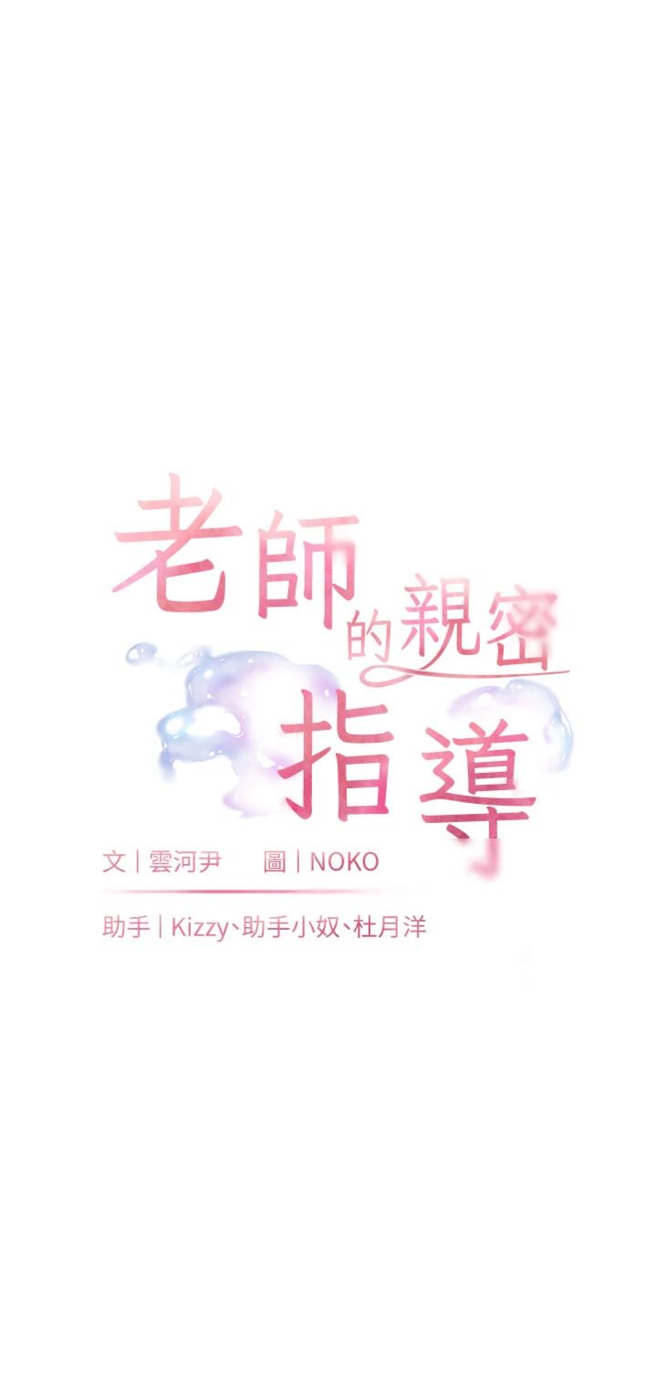 第105話 - 嘗試霸道女上位