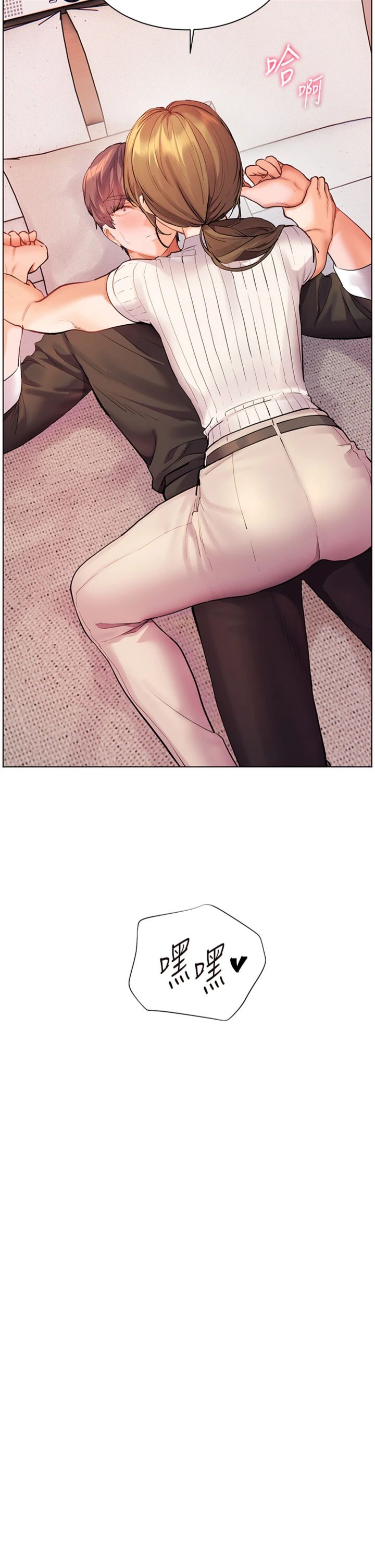 第105話 - 嘗試霸道女上位