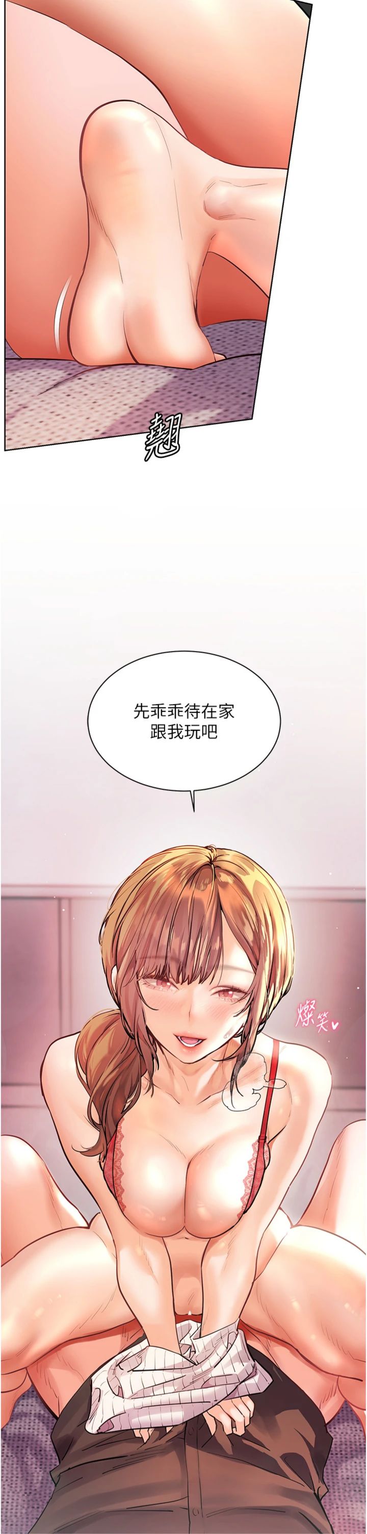 第106話 - 投奔下個溫暖美鮑