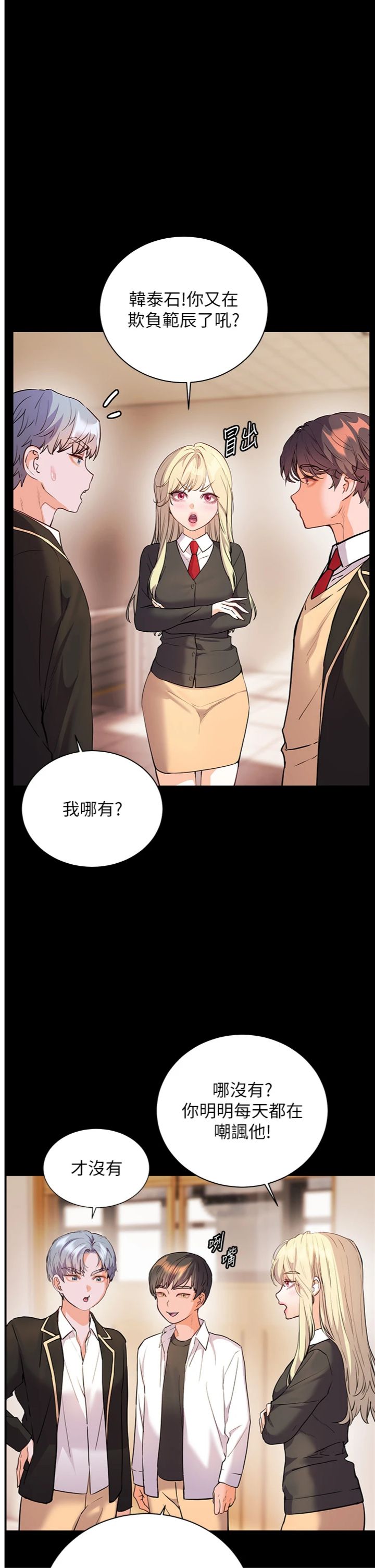 第108話 - 慘痛的青澀初戀